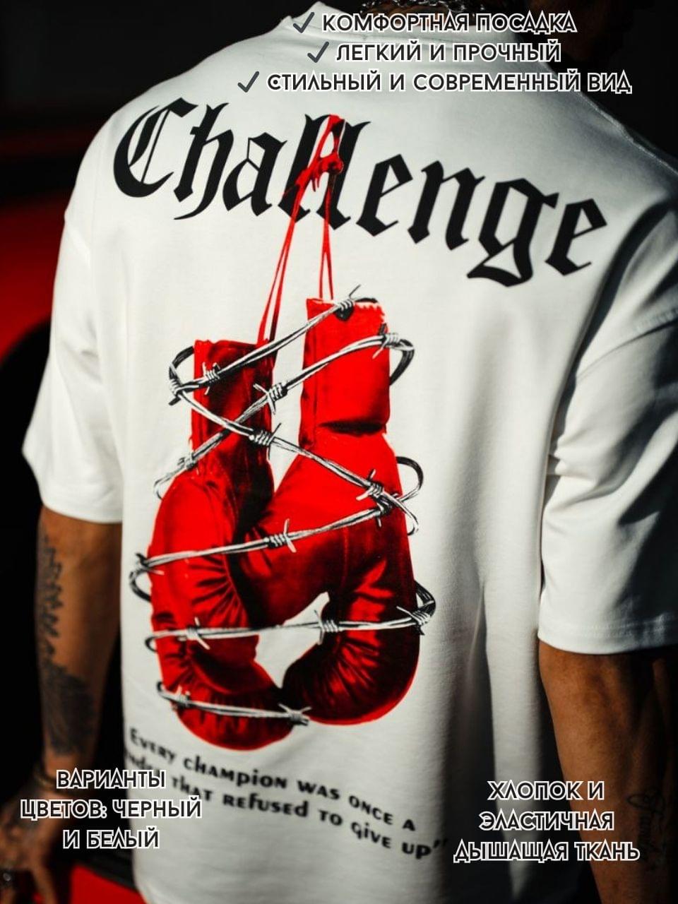 Challenge T-Shirt - Motivational Boxing Graphic Tee.