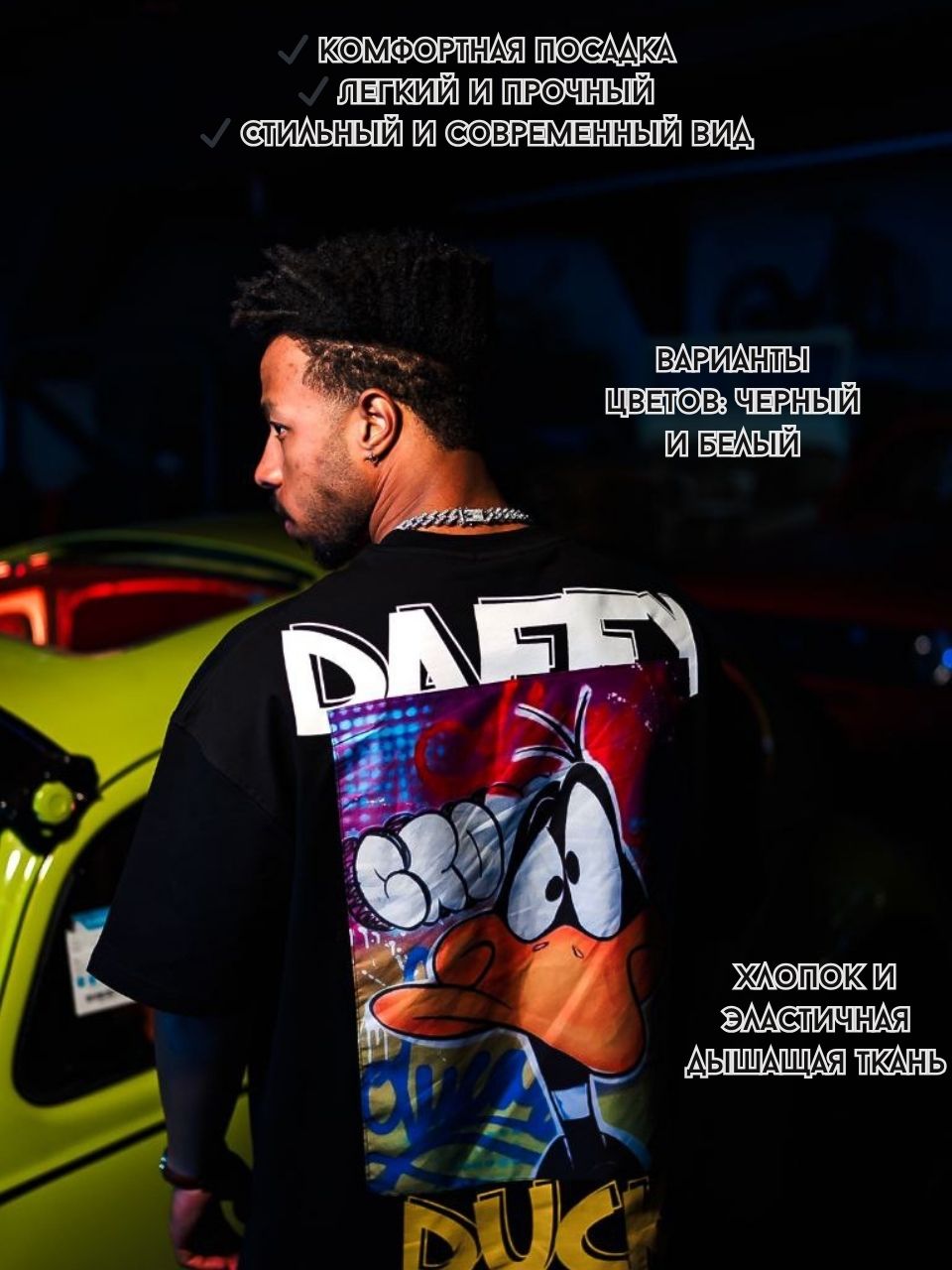 Daffy Duck GROVA T-Shirt - Stylish Cartoon Graphic Tee